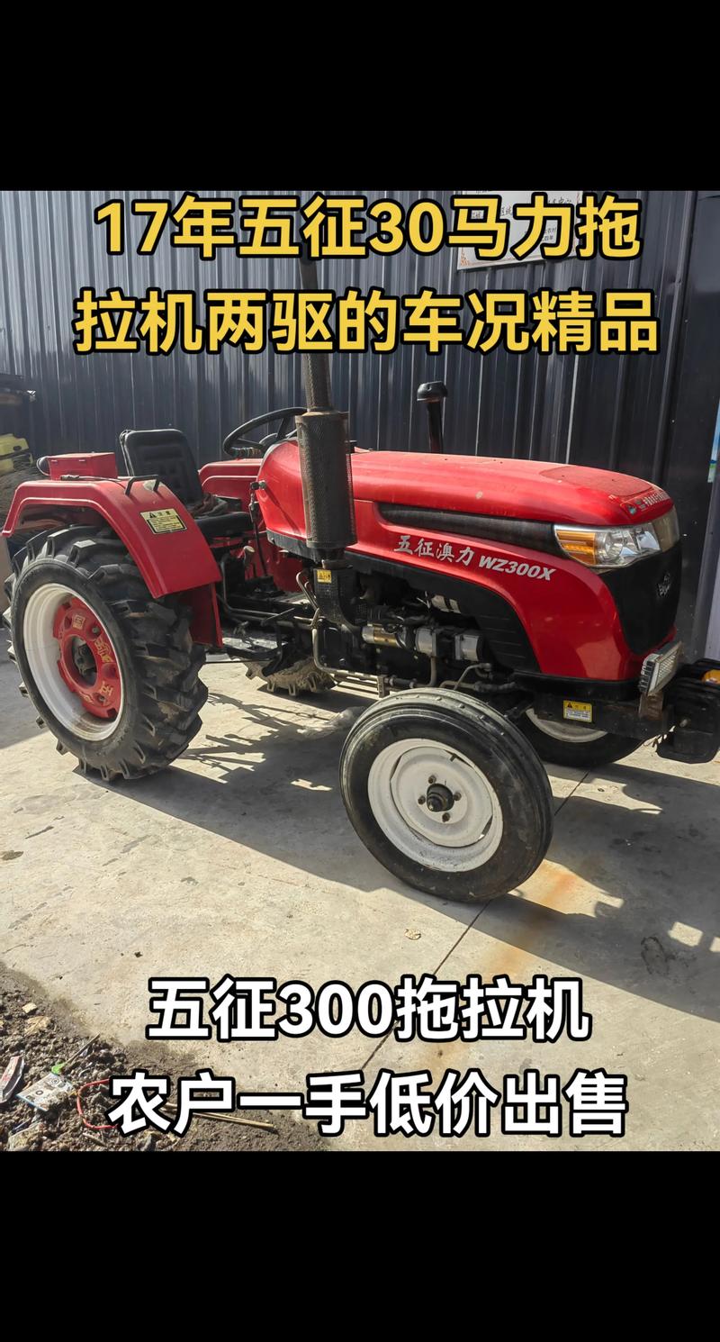 农机维修