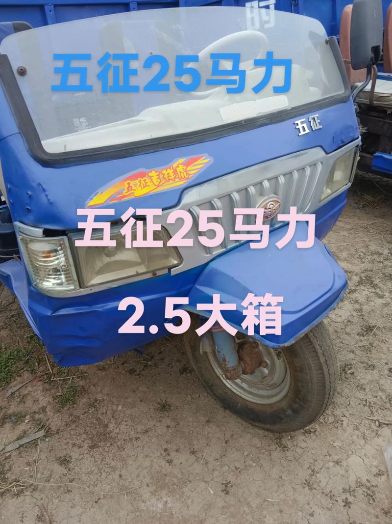 五征配件